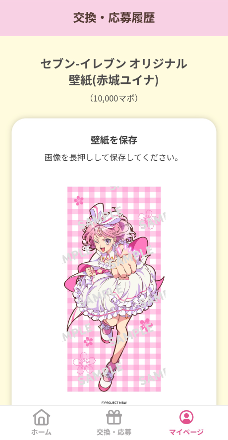 画面イメージ