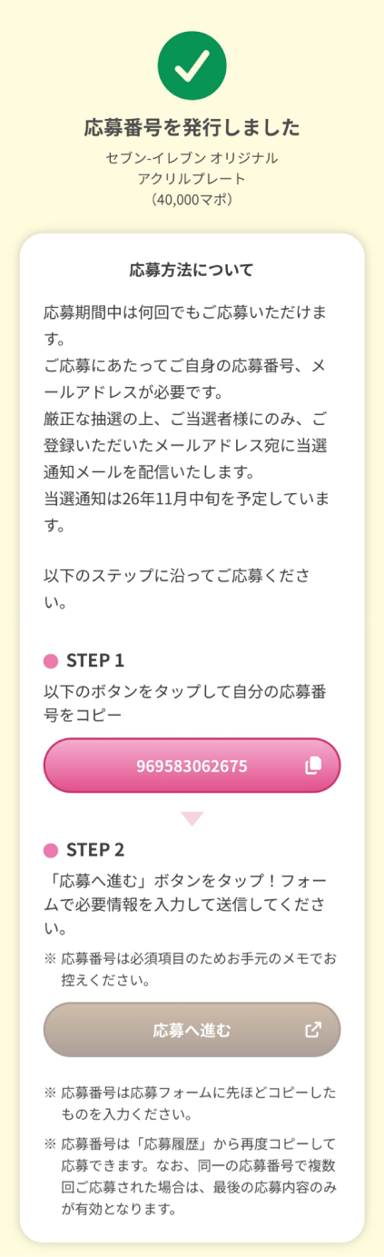 画面イメージ