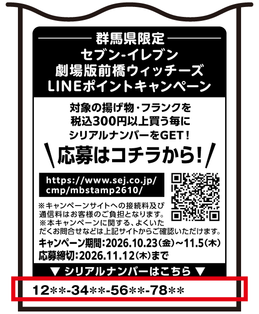 レシートイメージ