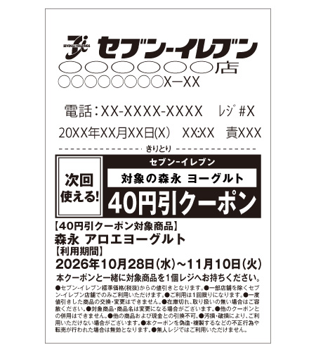 レシートイメージ
