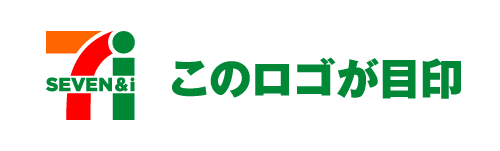 SEVEN&i このロゴが目印