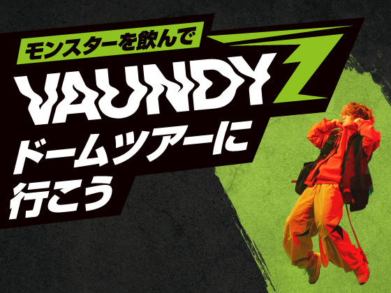 応募は2025年12月24日（水）まで