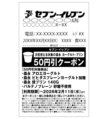 レシートイメージ