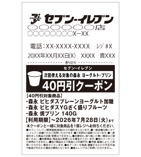 レシートイメージ