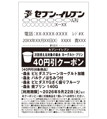 レシートイメージ