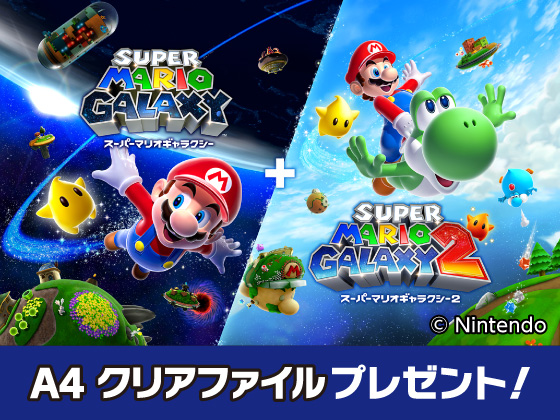 対象商品購入でスーパーマリオグッズGET