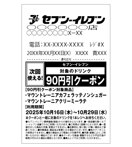 レシートイメージ