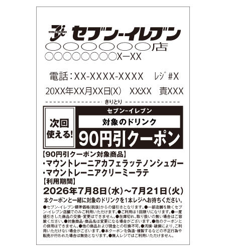 レシートイメージ