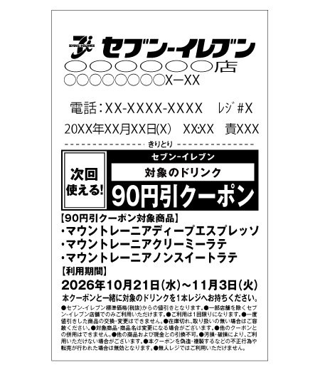 レシートイメージ