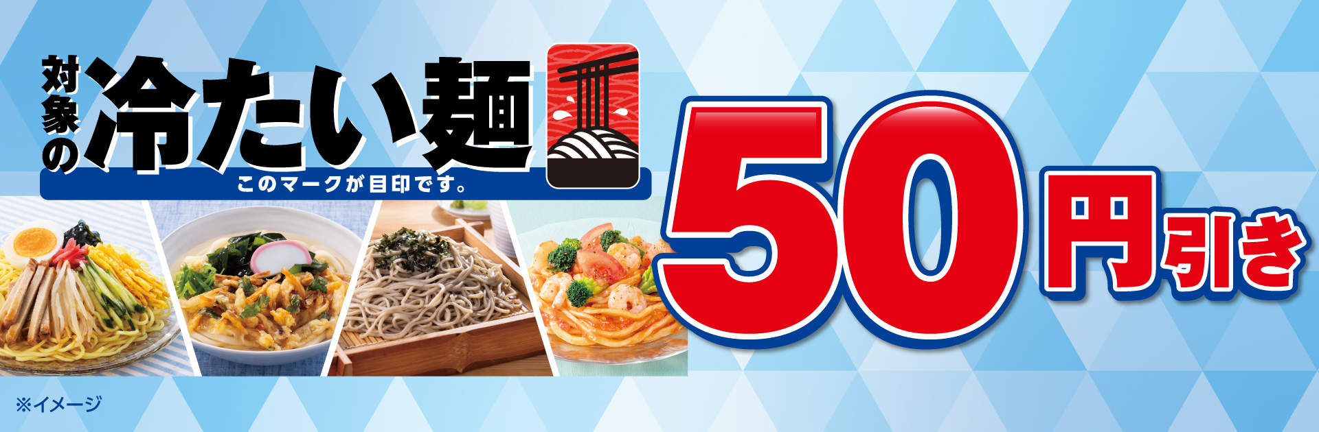 セール・キャンペーン｜セブン‐イレブン