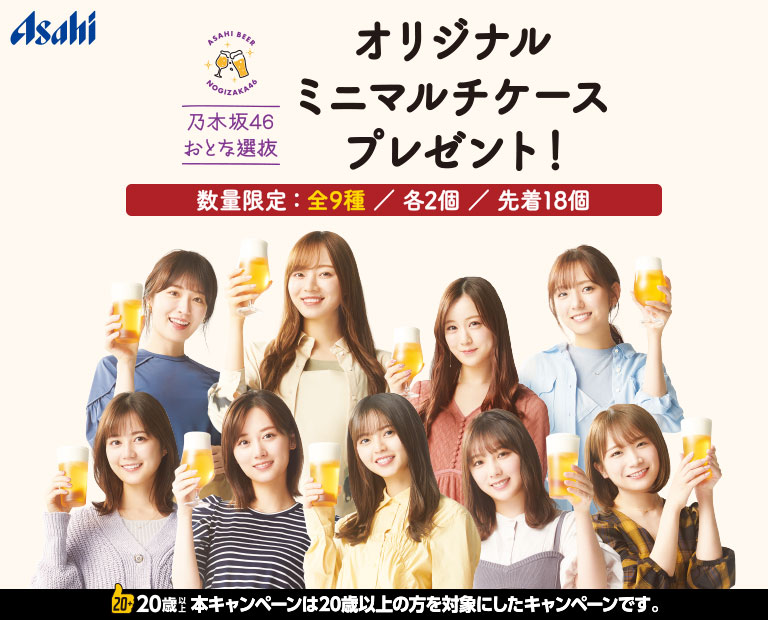 緊急速報 乃木坂46 セブンイレブンとコラボ決定 先着商品で激アツ 乃木速 緊急速報 乃木坂46 セブンイレブンとコラボ決定 先着商品で激アツ 乃木速