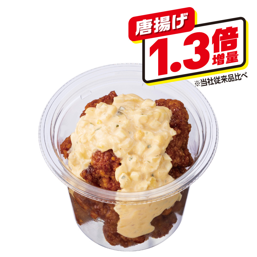 イメージ 唐揚げ 1.3倍増量 ※当社従来品比べ