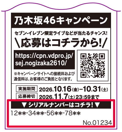 レシートイメージ