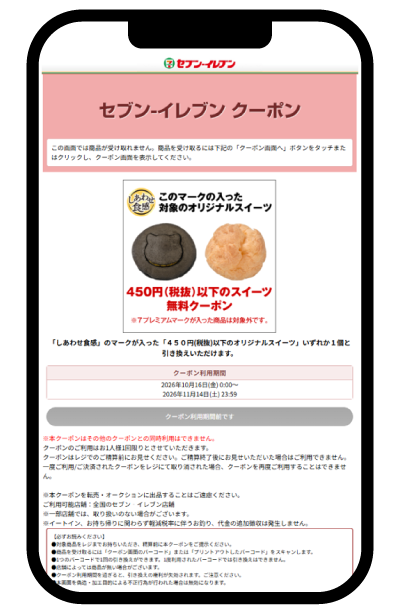 画面イメージ