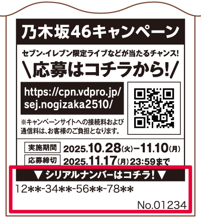 レシートイメージ
