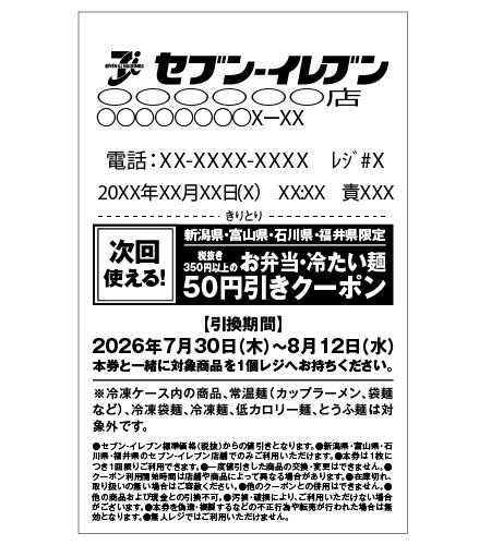 レシートイメージ