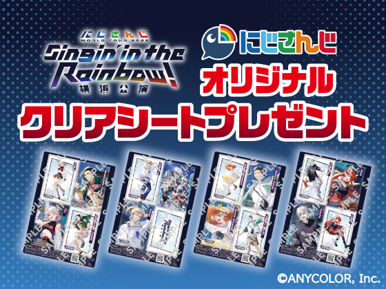 対象のグミ購入でクリアシートもらえる！