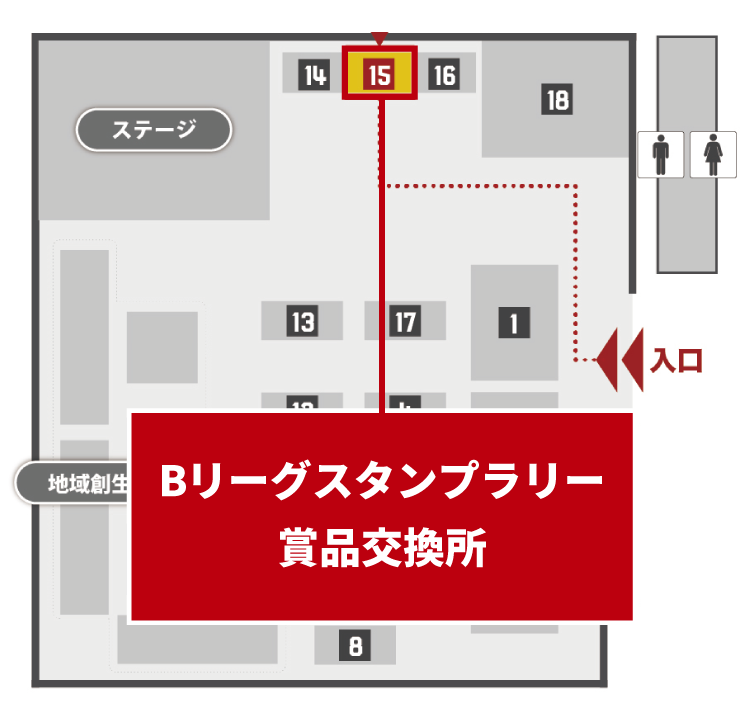 Bリーグスタンプラリー賞品交換所 地図