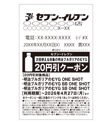 レシートイメージ