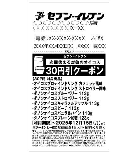 レシートイメージ