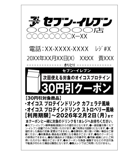 レシートイメージ