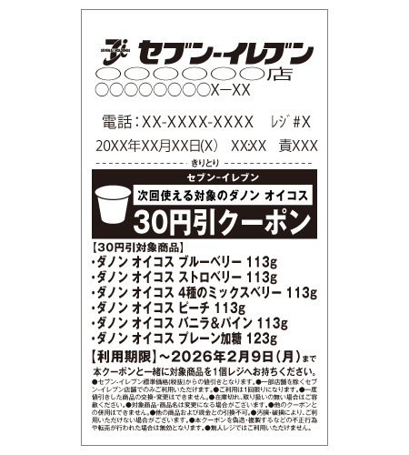 レシートイメージ