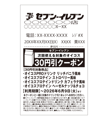 レシートイメージ