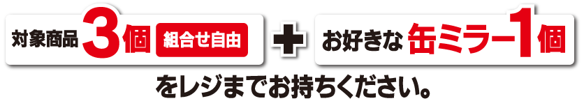 対象のお菓子を買うと ワンピースオリジナル缶ミラーを1個プレゼント セブン イレブン 近くて便利 対象のお菓子を買うと ワンピースオリジナル缶ミラーを1個プレゼント セブン イレブン 近くて便利