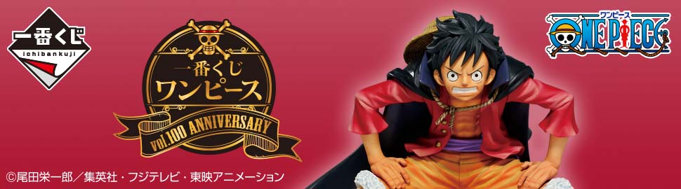 コミックス100巻 アニメ1000話記念 ワンピースキャンペーン セブン イレブン 近くて便利 コミックス100巻 アニメ1000話記念 ワンピースキャンペーン セブン イレブン 近くて便利