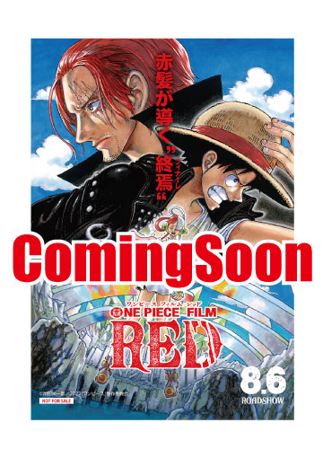 セブン公式 One Piece Film Red キャンペーン 第3弾 アプリで一度に税込700円または税抜636円以上買い物をすると 抽選で One Piece Film Red オリジナルグッズが当たる アプリ会員限定 キャンペーンについて お問合せ