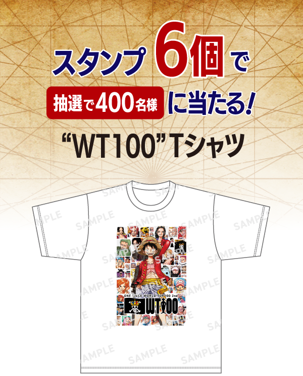 スタンプ6個で 抽選で400名様に当たる! WT100 Tシャツ 景品画像