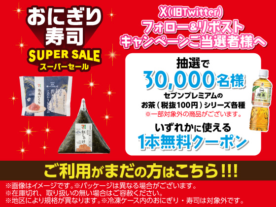 お引き換えがまだの方はこちら！