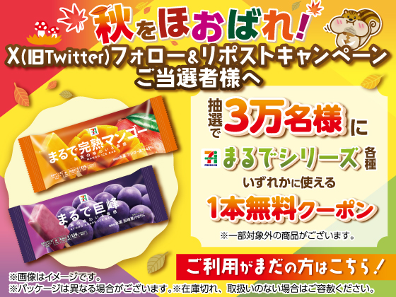 お引き換えがまだの方はこちら！