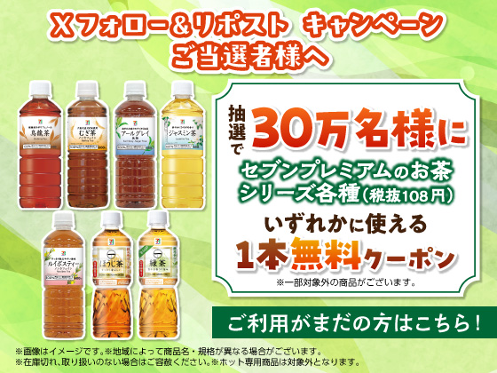 お引き換えがまだの方はこちら！