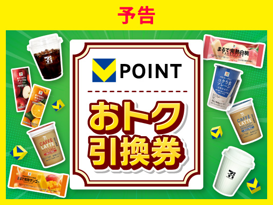【予告】10月7日14時 交換スタート！