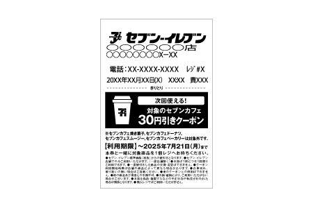 レシートイメージ