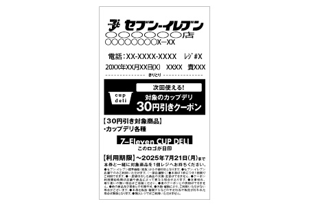 レシートイメージ