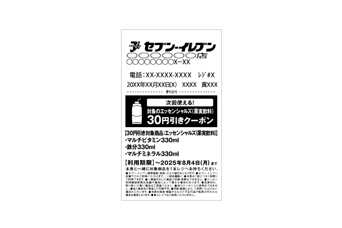 レシートイメージ