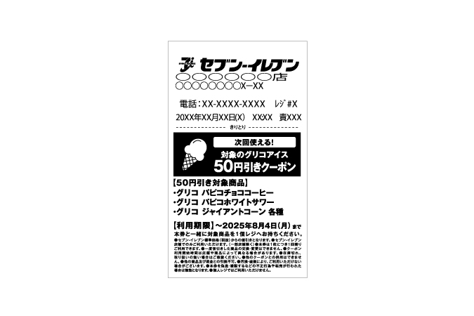 レシートイメージ