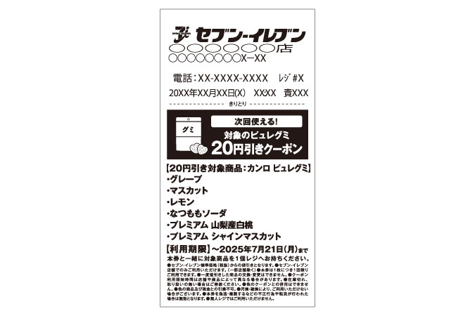 レシートイメージ