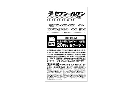 レシートイメージ