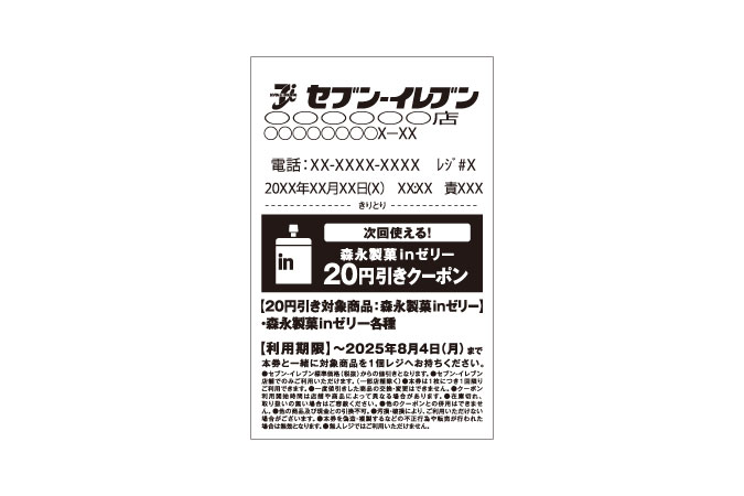 レシートイメージ