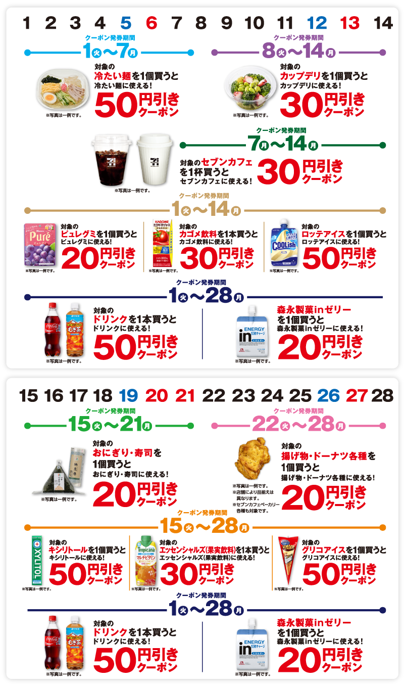スケジュール表
