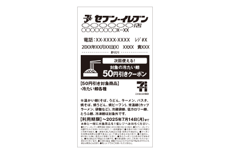 レシートイメージ