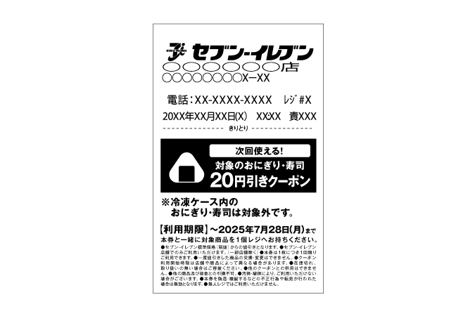 レシートイメージ