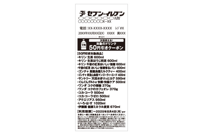 レシートイメージ