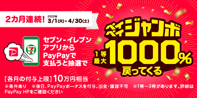 セブン イレブン 近くて便利