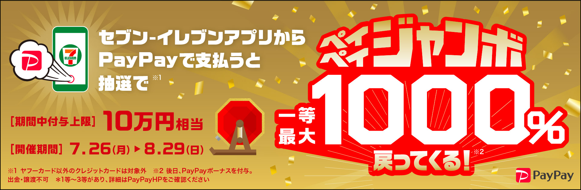 セブン イレブン 近くて便利