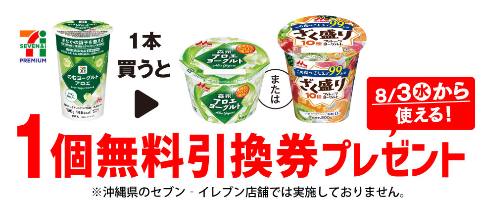 プライチ】本日始まるコンビニで1本買うと1本無料キャンペーンまとめ。 プライチ】本日始まるコンビニで1本買うと1本無料キャンペーンまとめ。