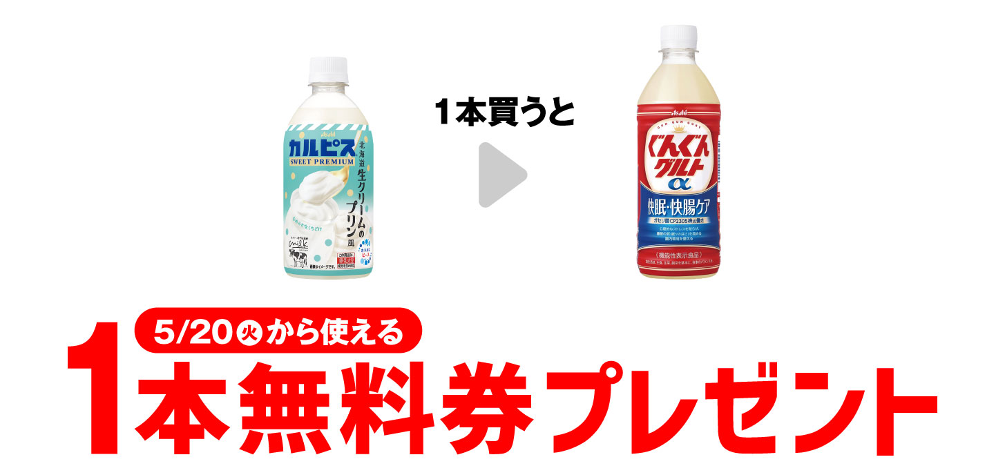 ★1つ買うと1つもらえる★セブンイレブンでコンビニ無料引換券がもらえる！お得な引換キャンペーン